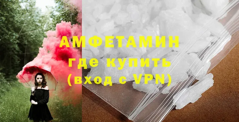 как найти закладки  Калачинск  АМФЕТАМИН VHQ 