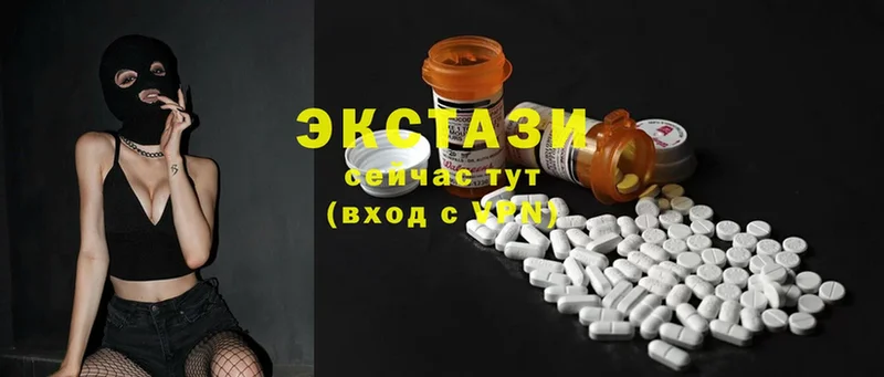 Ecstasy 250 мг  hydra ссылки  Калачинск  где купить  